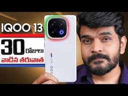 iQOO 13 Review || Prasad tech in telugu ||