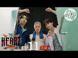 [Eng Sub] THE HEART KILLERS เขาจ้างให้ผมจีบนักฆ่า | EP.11 [1/4]