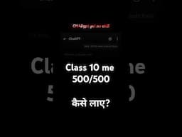 500/500 strategy for class 10🔥 #class10 #cbse #viral #study #motivation #trending #chatgpt