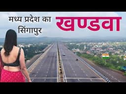 Khandwa City | The Melody Capital of Madhya Pradesh | मध्य प्रदेश का खण्डवा जिला 🌱🇮🇳