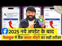 Facebook Monetize Kaise Kare | Facebook Payout Account Setup | Facebook Tax Information Setup