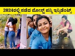 most funny incidents || Mysteries For you Kannada