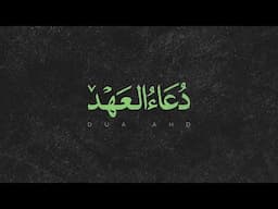 Dua Ahd (EN SUB) - Ali Fani