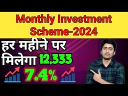 Post Office Monthly Income Scheme | MIS Post Office Scheme 2024 | Post Office MIS Interest Rate 2024