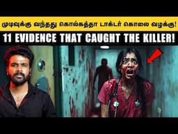 அதிரடி தீர்ப்பை வழங்கிய நீதிமன்றம் ! | குற்றவாளி யார் ? என்ன தண்டனை ?  | Saravanan Decodes