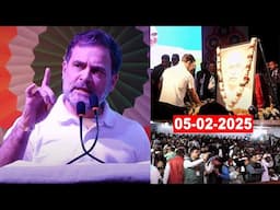 LIVE: Rahul Gandhi Speaks at Shri Jaglal Choudhary Jayanti Samaroh at Patna | 05-02-2025