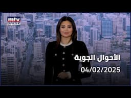 Prime Time News - 04/02/2025 - الاحوال الجوية