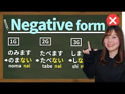 How to make ないform (Negative-form)  🇯🇵 Complete Guide | JLPT N5 Japanese Grammar