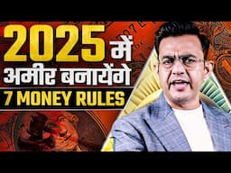 How to Make ₹1 Crore in 2025? | 7 Money Rules to Get Rich | Sonu Sharma