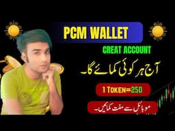 Pcm Wallet Mining|Pcm Wallet Create Account Pcm|Wallet Coin Free Mining 2024|Pcm Wallet withdrawal