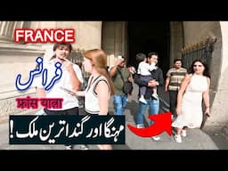 Travel To France | We Can't Believe Paris France? 🇫🇷 | SPIDER TV | France Ki Sair