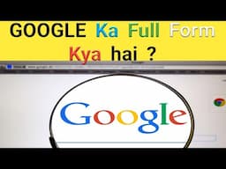 Google ka full form kya hai ?🤔🤷🤓🙇