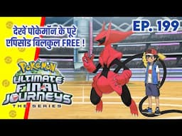 Top 10 Impossible Pokemon Moves Used By Ash Pokemon | Hindi |