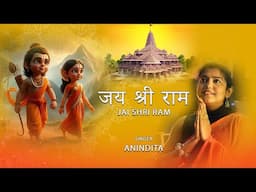 Jai Shree Ram || Ram Siya Ram || Anindita Chatterjee || Ayodhya Ram Mandir || Ram Bhajan 2024