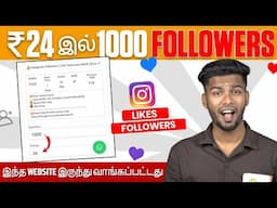 How To Buy Followers On ig | how to buy instagram followers app 😮 | Buy instagram followers