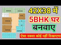 5BHK घर का नक्शा | ऐसा नक्शा कोई नहीं दिखाएगा | 1500 sqft house plan | house design