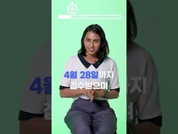 [2024 외국인 한국어 말하기 대회] 빠르게 챌린지 with 니디 / Fast speech challenge with Nidhi Agrawal #shorts