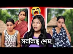 টিয়ার সংসারে ফাটল ⚡😭 | Raj Tiya Roast | Amusing Rii