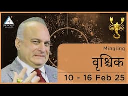 Scorpio Weekly Horoscope Video For 10th February 2025 - Hindi | Preview