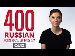 Quiz | 400 Russian Words You'll Use Every Day - Basic Vocabulary #80