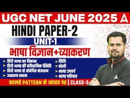 UGC NET Hindi Literature Paper 2 UNIT 1 | भाषा विज्ञान और व्याकरण हिंदी भाषा का विकास