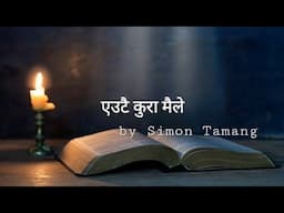 Eutai kura - एउटै कुरा || Psalm 27:4 || By Simon Tamang || Official Lyrical Video |