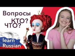 Russian question words. Russian language for beginners