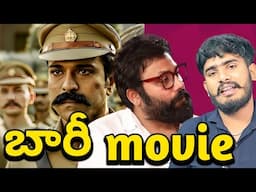 Ram Charan Sandeep Vanga Reddy Movie Announcement | Ram Charan New Movie Update | Sandeep Reddy