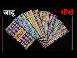 Tutorial Guruji Mind Reading Magic | मन पढ़ने का जादू सीखो