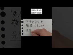 実際にあった国語の珍回答