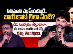 Vishwak Sen Apologizes as Boycott Laila Trends after Prudhvi Raj's remarks | SumanTV Telugu