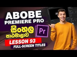 Lesson 93 | Adobe Premiere Pro Sinhala Course | Premiere Pro Tutorial Sinhala | Learn Adobe