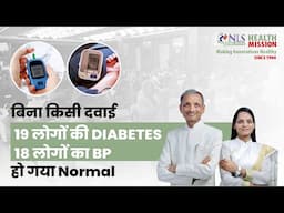 How to cure any disease naturally । Cure High BP and diabetes with us @NaturalLifeStyle