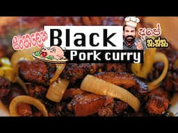 ✹ How to cook Black Pork Curry | Ape Thaththa