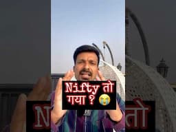 Nifty तो गया 😭😭 ?  #stockmarket #share