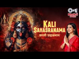 Kali Sahasranama | काली सहस्त्रनाम | Shri Kaali Maa | Shubhra Agnihotri | Kali Sahasranama Stotram