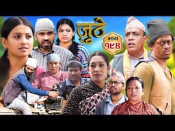 Nepali Serial Juthe (जुठे) Episode 194 || Feb 5th - 2025 By Raju Poudel, Marichman Shrestha