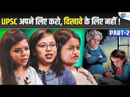 लोगों को बस तुम्हें Fail होते देखना है ! | Shruti, Areeba, Komal | Josh Talks UPSC Session Ep7P2