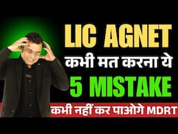 🚨LIC एजेंट की बर्बादी के 5 कारण | Jab life me fail ho jaye to kya karen | Amit Tyagi