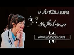 Tiktok New Viral Song | Rab Di Ka Doctor Janana | Pashto New Song | Viral |  #Pashto song #youtube