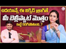 Dr. Vineela : Apple Cider Vinegar For Weight Loss | Belly Fat Diet Plan | MR NAG