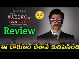 The Waking Of A Nation Review Telugu Trailer | The Waking Of A Nation Review Telugu