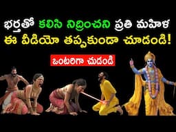 రాత్రిపూట భర్తతో పడుకోని స్త్రీలు ఈ మూడు విషయాలను జాగ్రత్తగా వినాలి