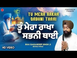 New Shabad Gurbani Kirtan 2025 : Tu Mera Rakha Sabhni Thaai (HD Video)| Bhai Gagandeep Singh Ji