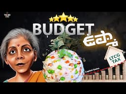 సామాన్యుడికి బెండు తీసిన కేంద్ర బడ్జెట్ | 2024 Union Budget Review in TELUGU | ThirdEye News