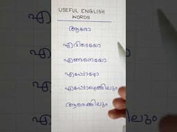 Day 73 of 100 USEFUL ENGLISH WORDS #easyenglishwithvini #spokenenglishmalayalam