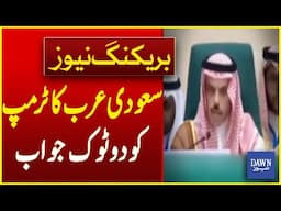 Saudi Arabia's Blunt Response to Trump on Diplomatic Relation With Israel | Dawn News