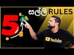 ධනවතුන්ගේ සල්ලි එක්ක තිබුණු ඔබ නොදන්නා RULES 5 !  keshan hareshu