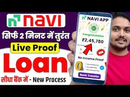 Navi App Me Loan Kaise Le 2025 | Navi App Me Loan Kaise Le | Navi Loan App | Instant Loan App