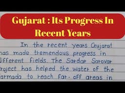 Gujarat its progress in recent years essay writing || english essay || AJ Pathshala ||